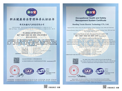 ISO45001職業(yè)健康安全管理體系認(rèn)證證書